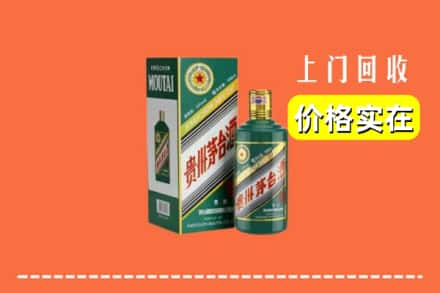 桐柏县回收纪念茅台酒